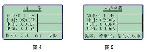 GDVLF超低频高压发生器操作方法
