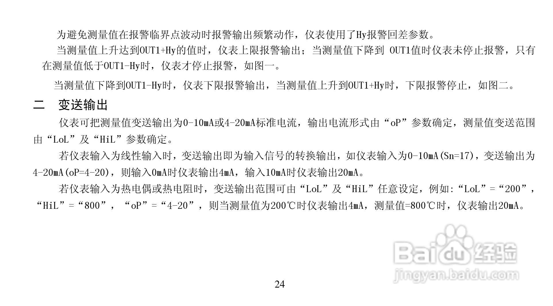LU-904M智能测试仪说明书:[3]