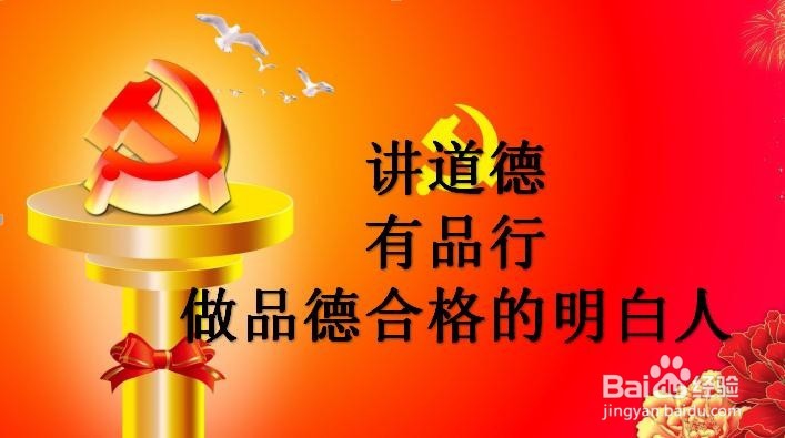 如何教孩子做人