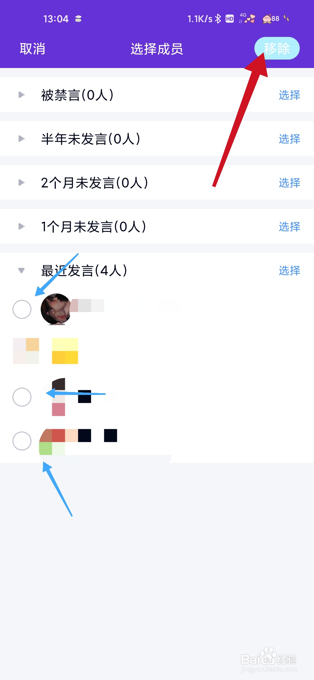如何礼貌地清理群无关人员