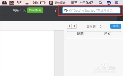 Mac中 如何快速隐藏PDF文档中所有特定文字