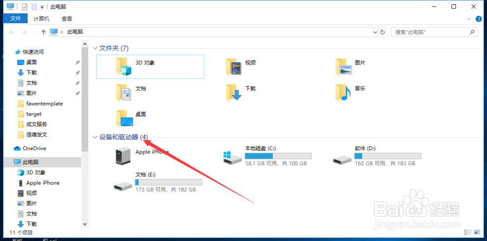 Win10我的电脑怎么找