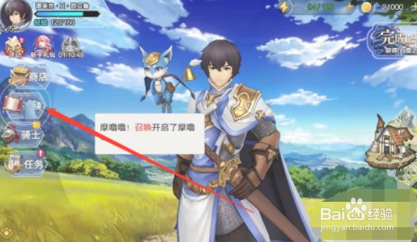 苍之骑士团2怎样可以成功召唤骑士