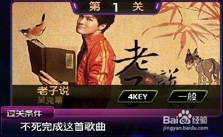 节奏大师S周闯关攻略：[18]140912乐享旋律