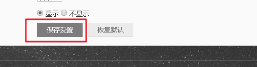 百度搜索历史如何开启