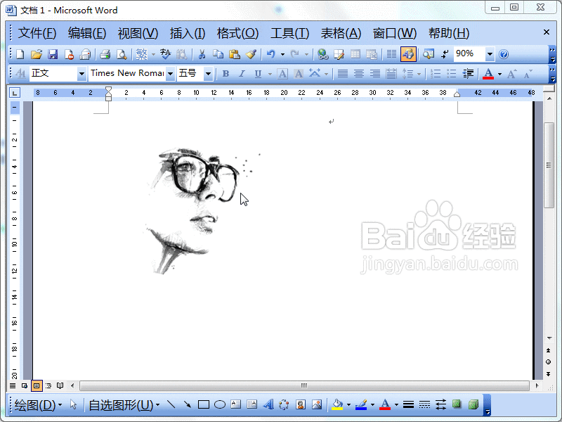Word2003如何图片旋转