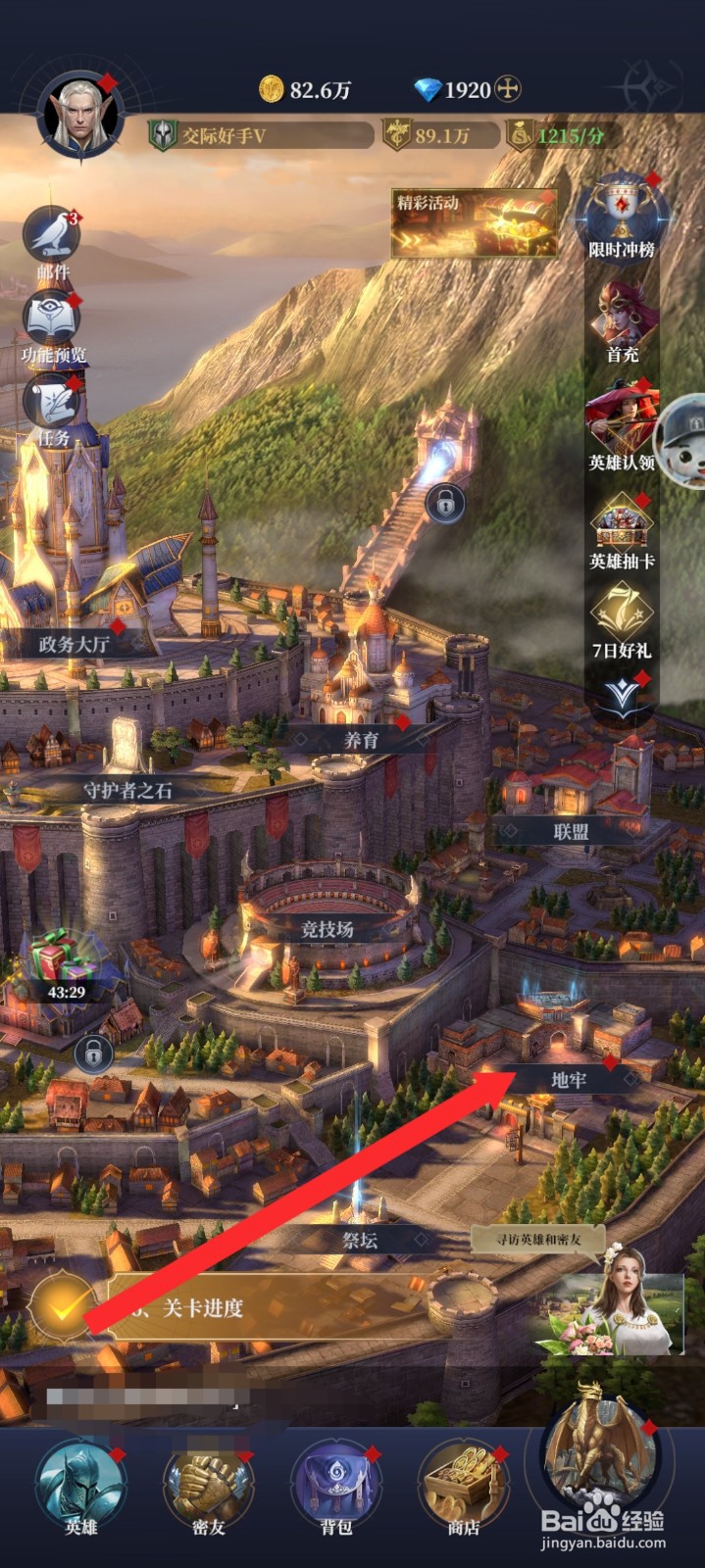 传承利萨斯英雄如何斥责地牢人员