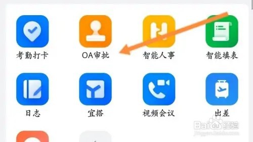 钉钉软件在哪里申请用车