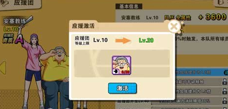 《街球联盟》排位战系统