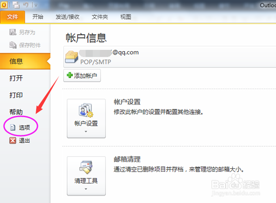 outlook2010个性签名档怎么设置/图片签名怎么弄