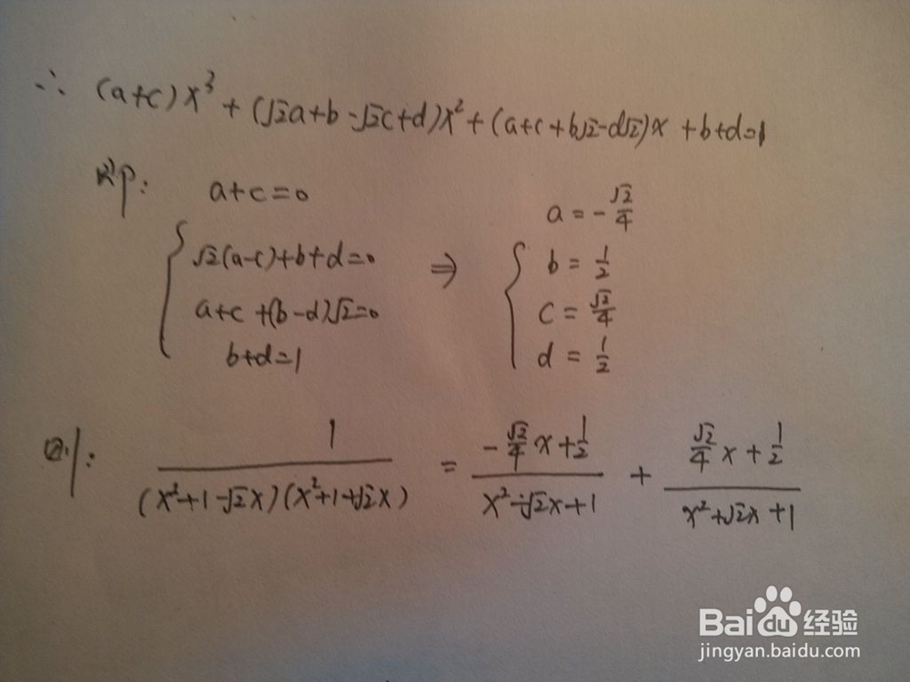 如何求1+x^4倒数的不定积分