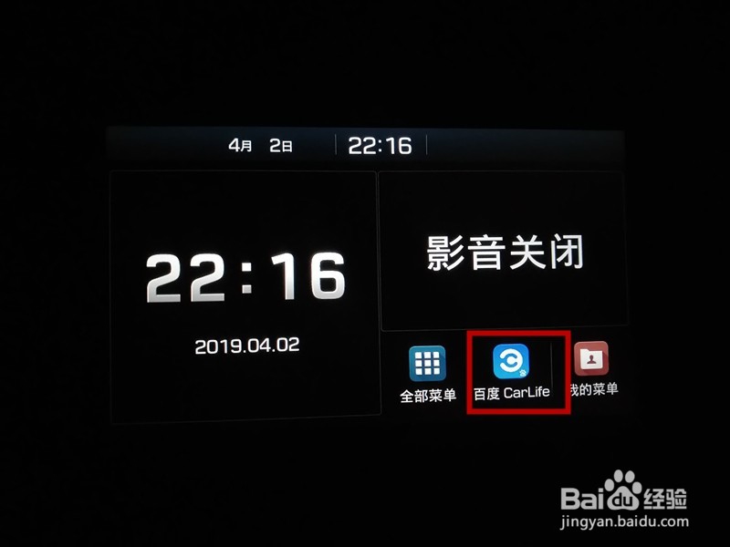 标致5008怎样连接手机投屏