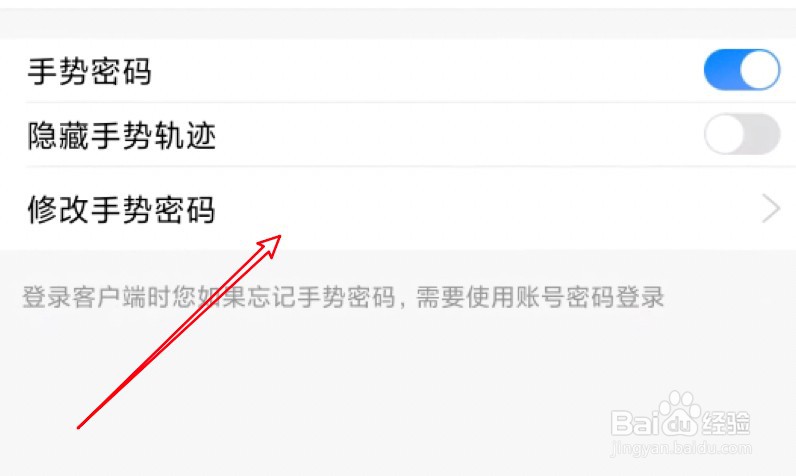 电信营业厅怎么修改手势密码