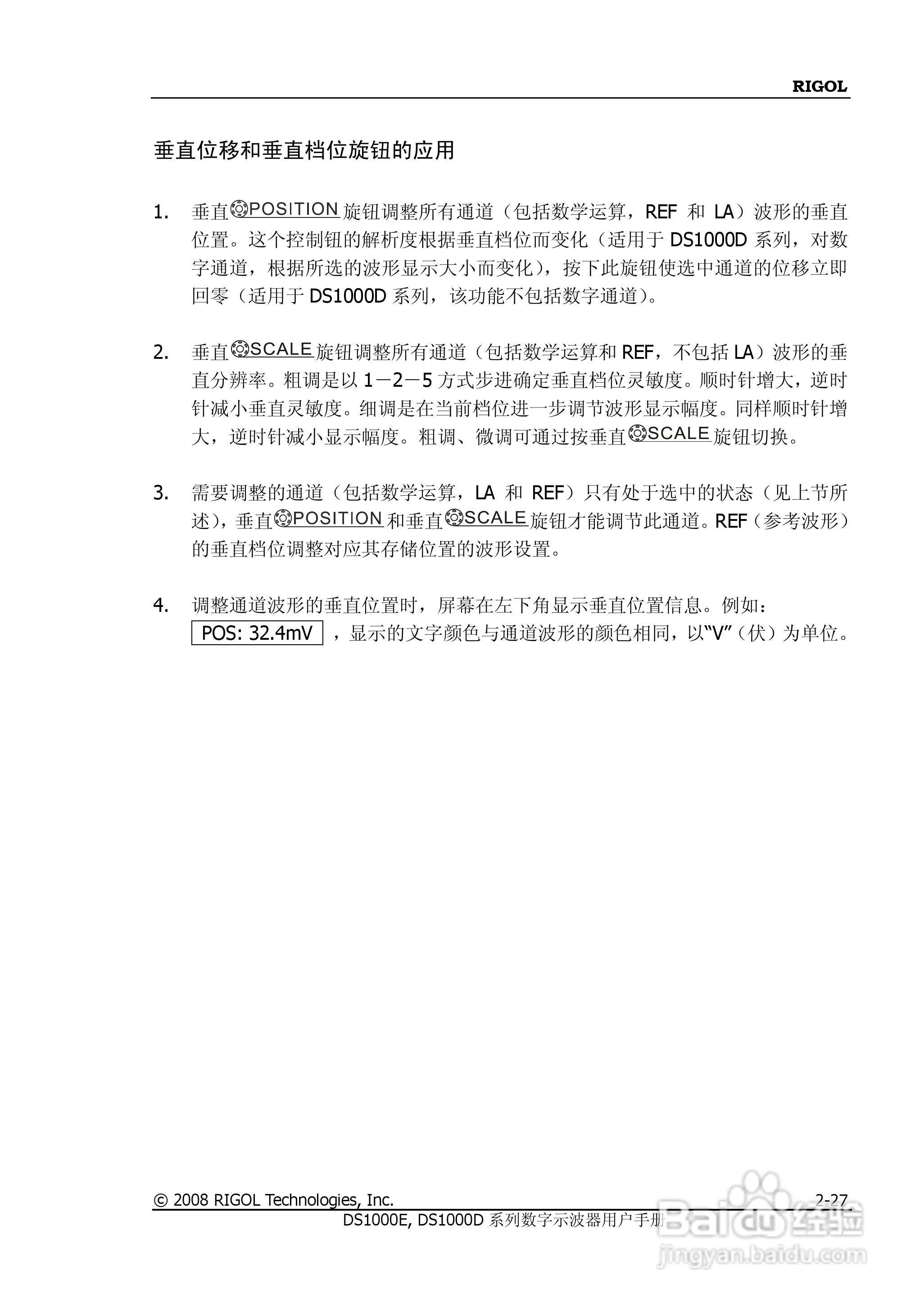 DS1052D数字示波器使用说明书:[6]