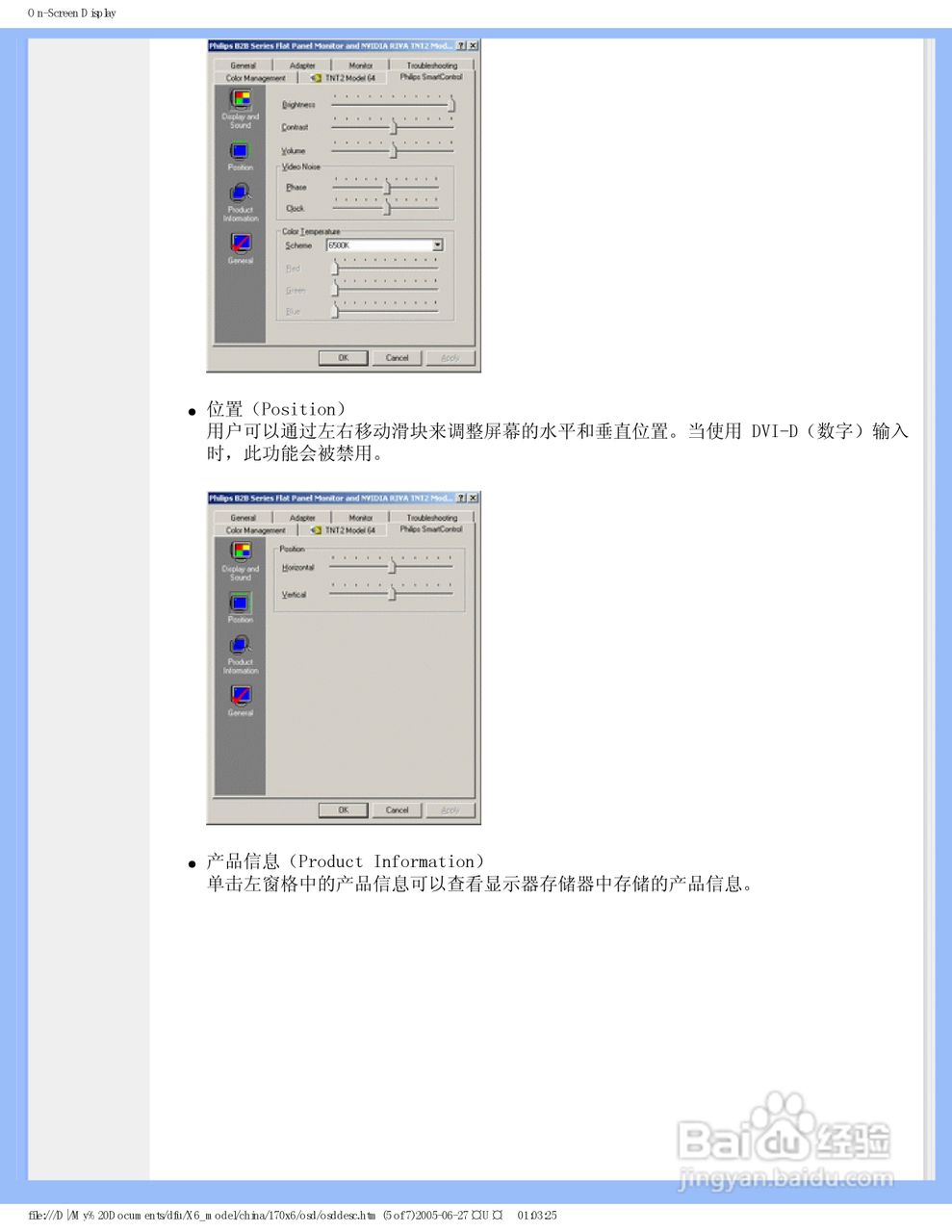 飞利浦170X6FW/93液晶显示器使用说明书:[3]