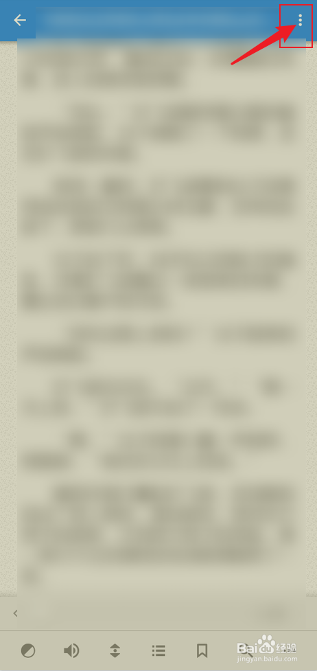 静读天下怎么修改文字大小