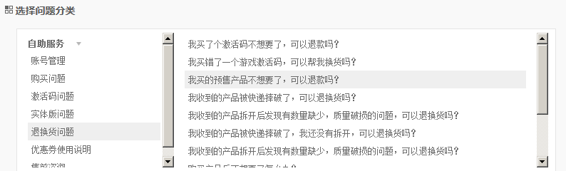 凤凰游戏商城怎么退款