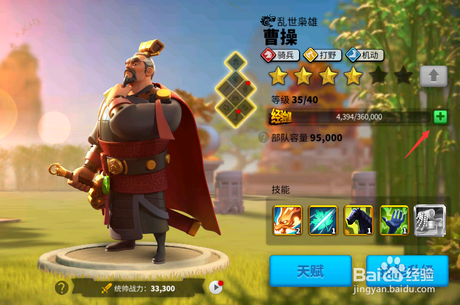 万国觉醒 平民玩家曹操怎么培养