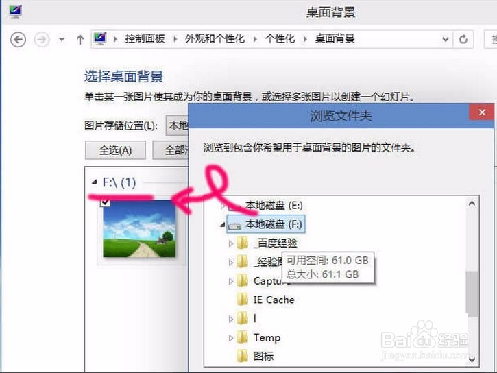 win10桌面壁纸怎么设置