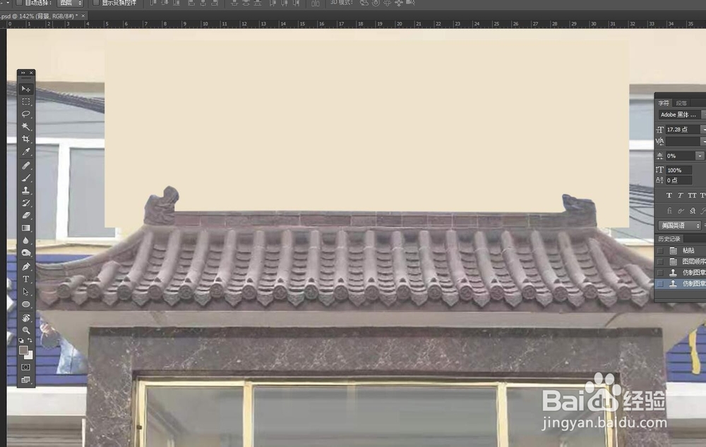 PS软件怎么把一样物体放在图片中某物的后面