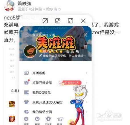 iQOONeo6设置悬浮屏方法介绍