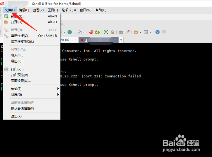 xshell如何使用打印预览的功能