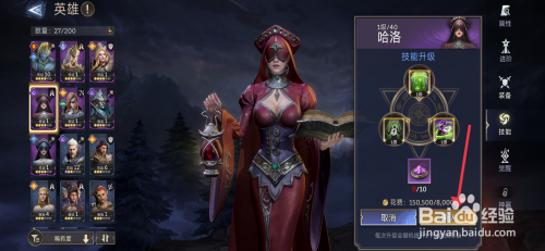 【潮汐守望者】升级哈洛技能的方法