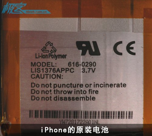 拆开iPhone，自己换电池