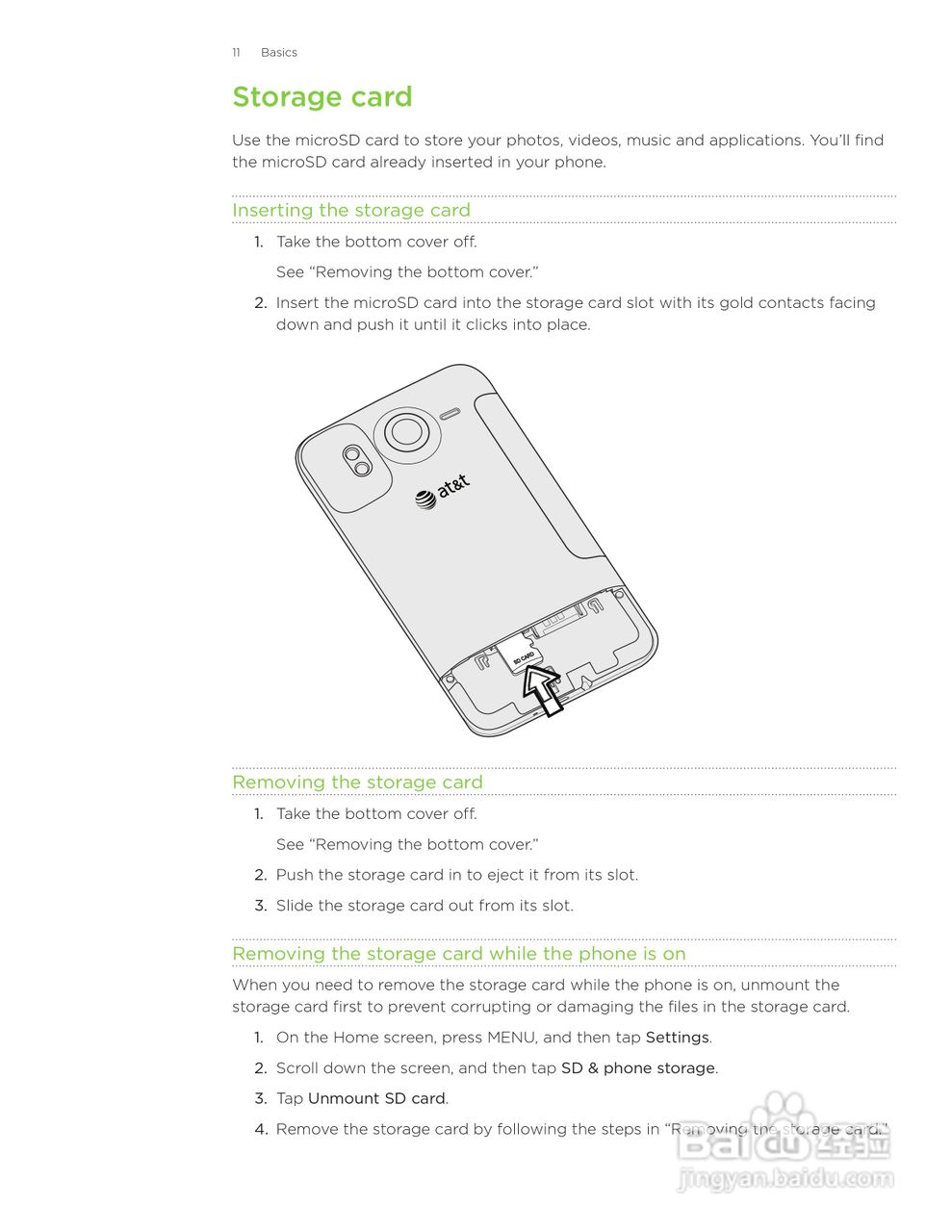 多普达HTC Inspire 4G手机使用说明书:[2]