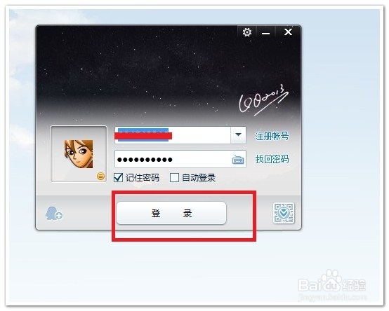 qq群中如何和群里的人员共享文件