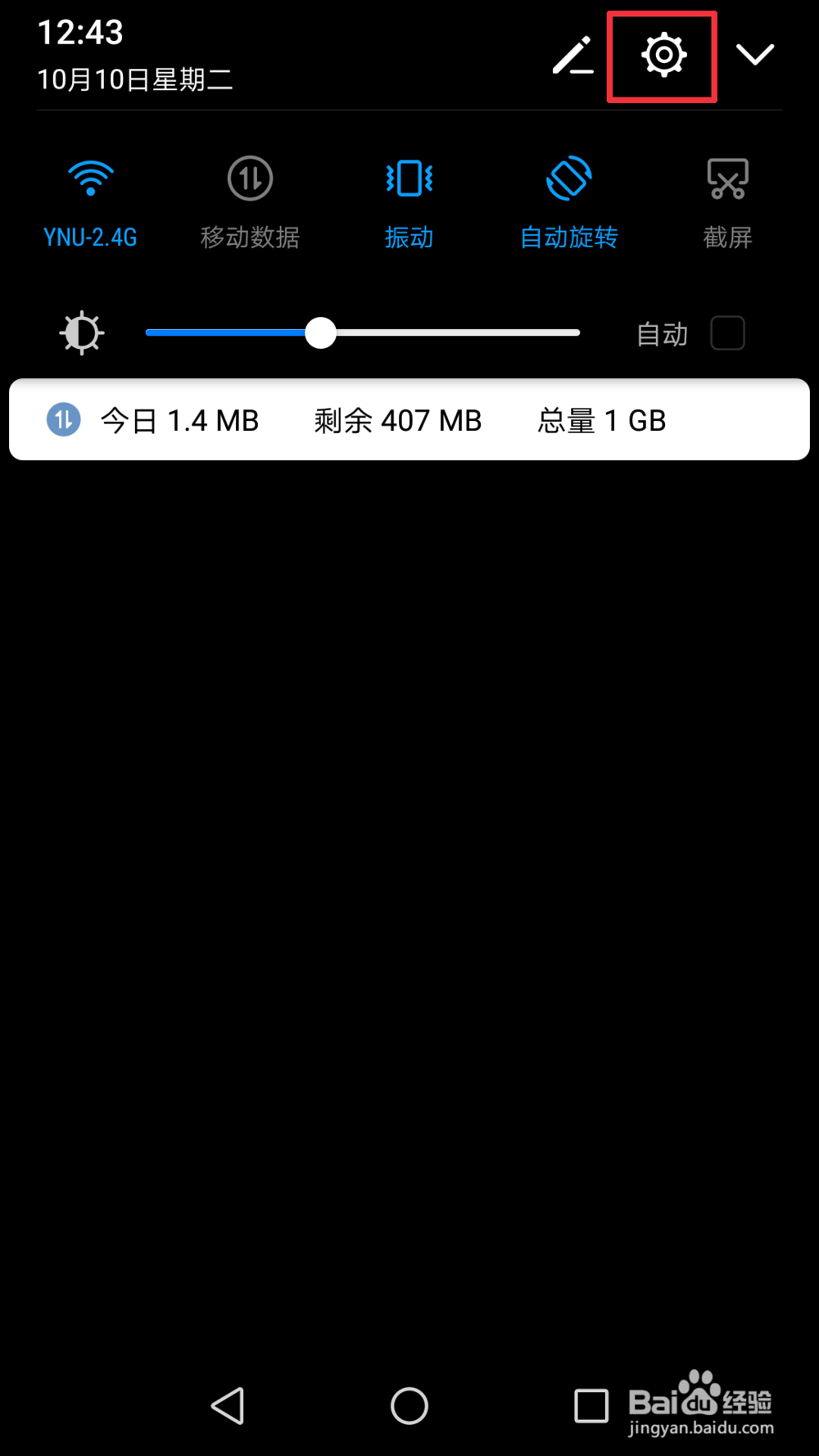 华为手机怎么设置字体大小