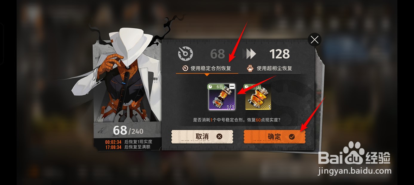 新月同行如何快速恢复体力