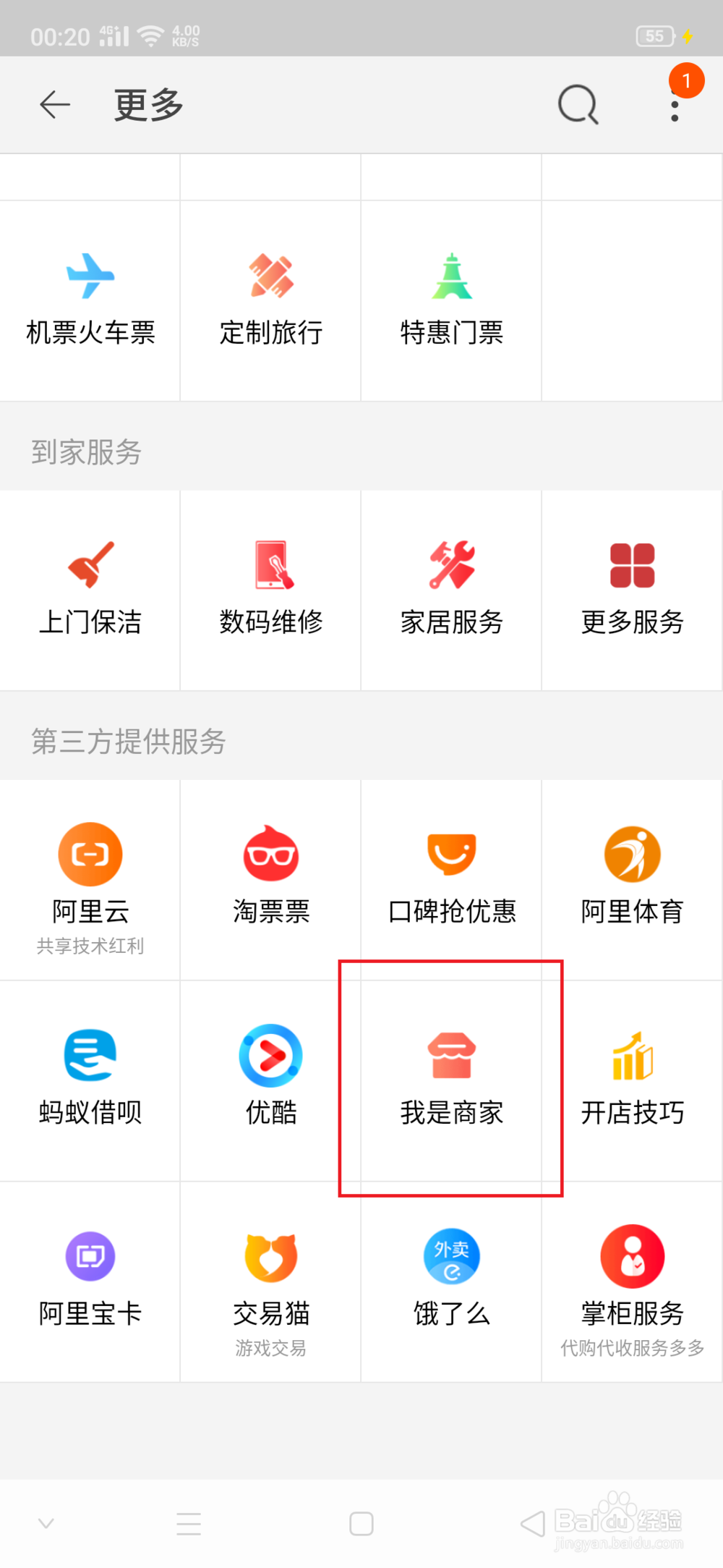 开淘宝店铺需要什么手续