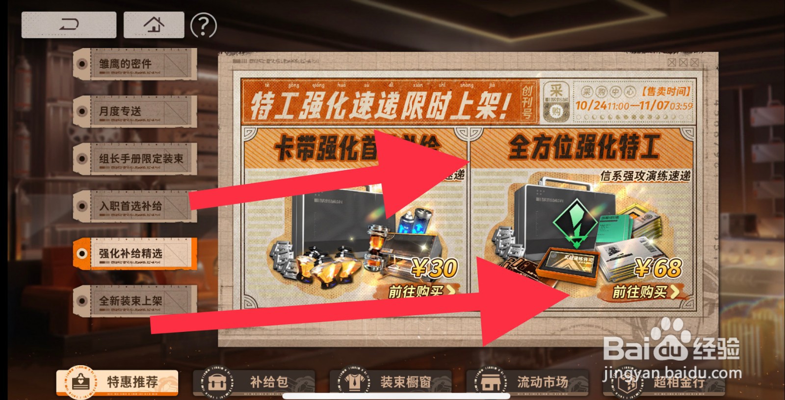 新月同行信系强攻演练速递在哪可以购买