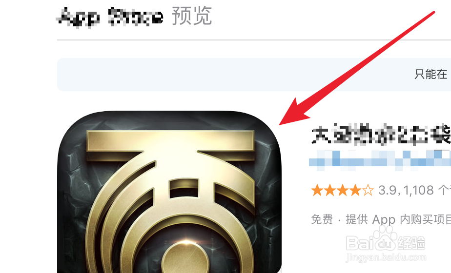 苹果平板怎么样玩大话西游