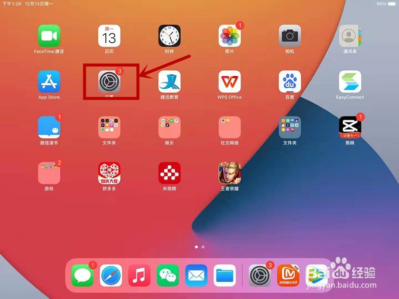 iPad怎么恢复出厂设置