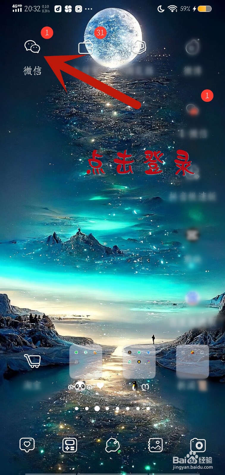 微信怎样问老板何时上班入职