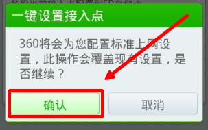 手机qq无法连接网络怎么办