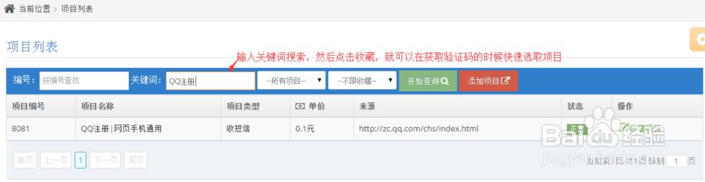 手机号不能用了,怎么代收验证码
