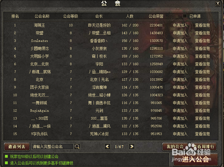 三国杀怎样避免遇到“坑爹”玩家