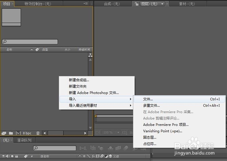Adobe After Effects CS5视频抠像教程