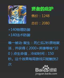 王者荣耀辅助篇----吕布（铭文及装备推荐）