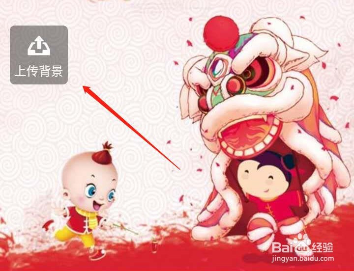 如何使用智能名片制作电子贺卡