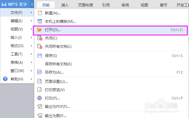 WPS文字格式刷如何刷一次就可以继续使用呢？