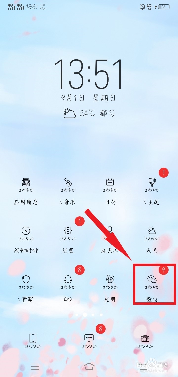 怎样操作微信购买船票