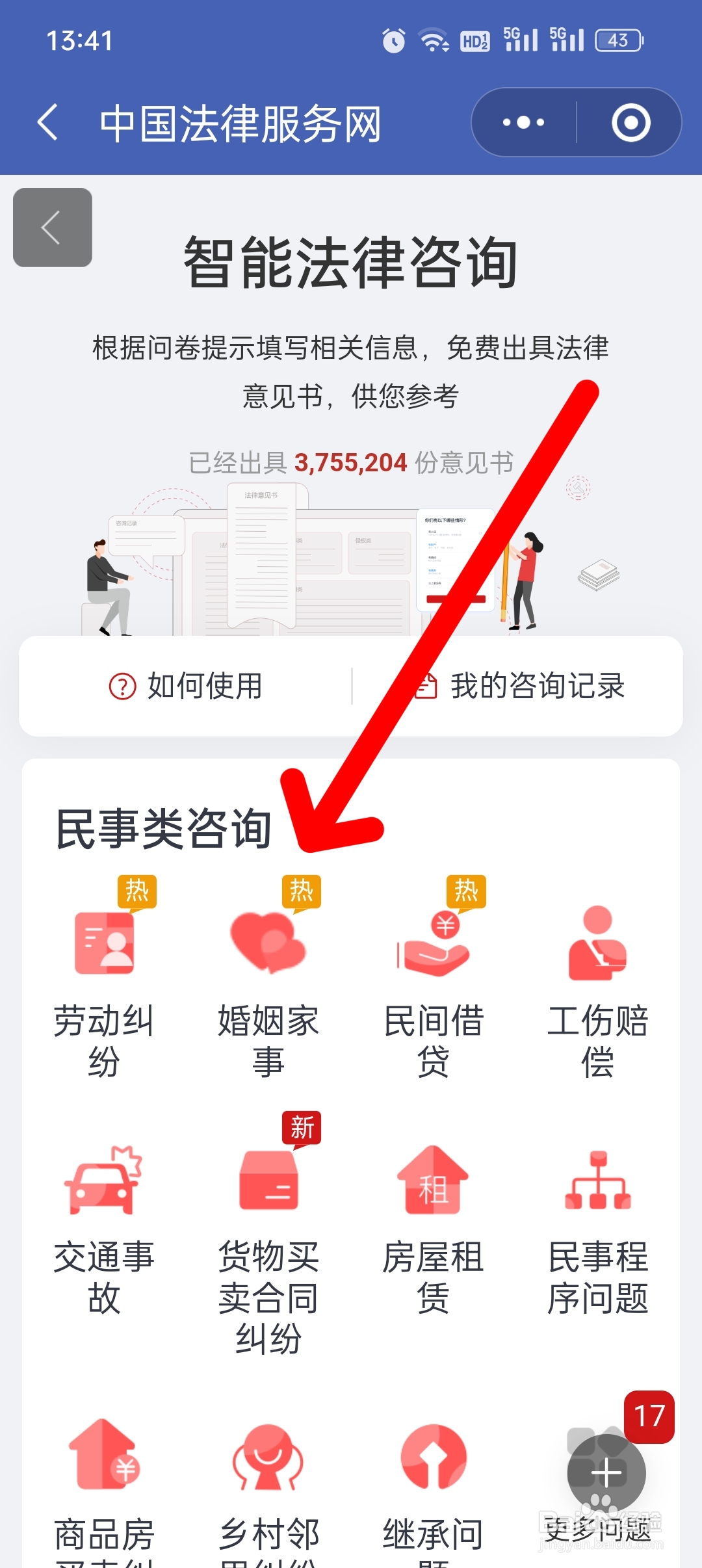 离婚了孩子的抚养权怎么判