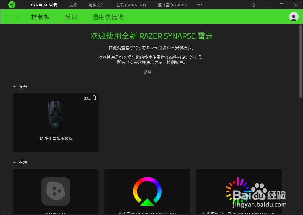 雷蛇鼠标宏怎么后台也能用