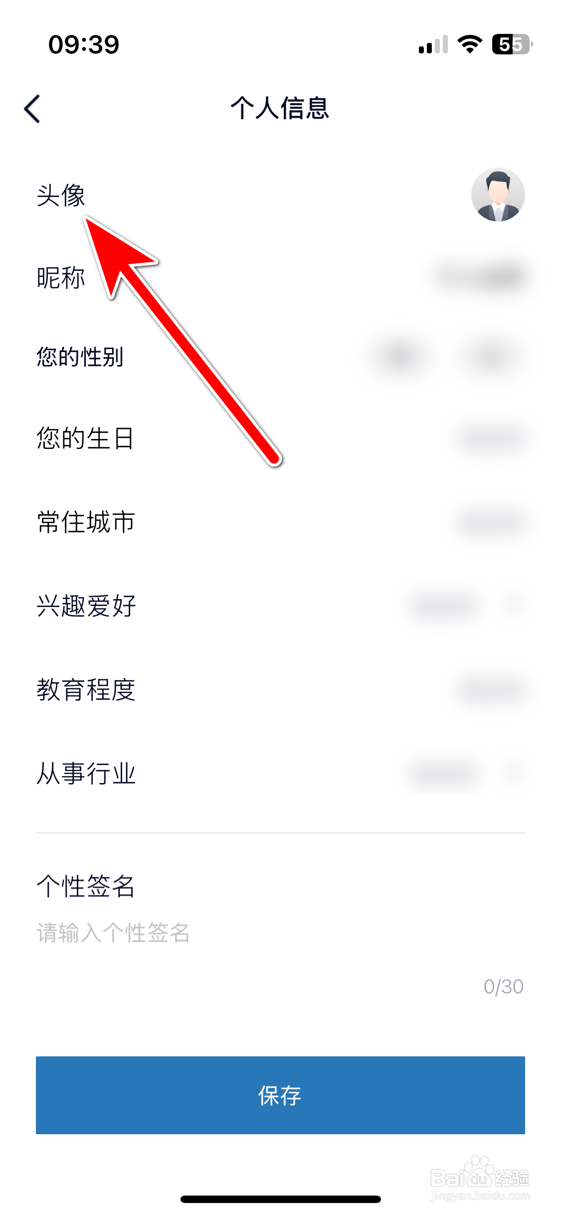 江铃新能源如何更换个人头像