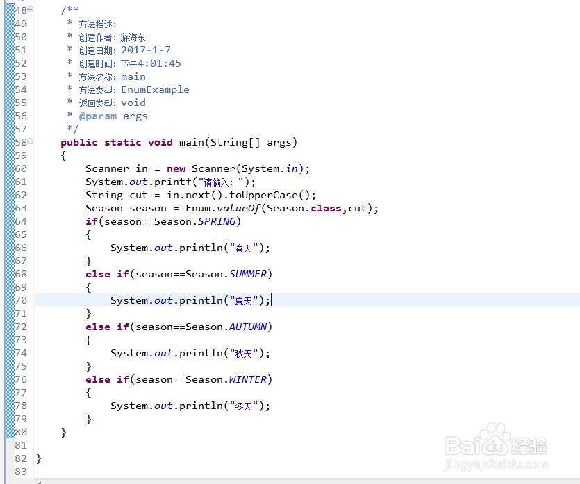 如何利用MyEclipse编写Java中的枚举类实例