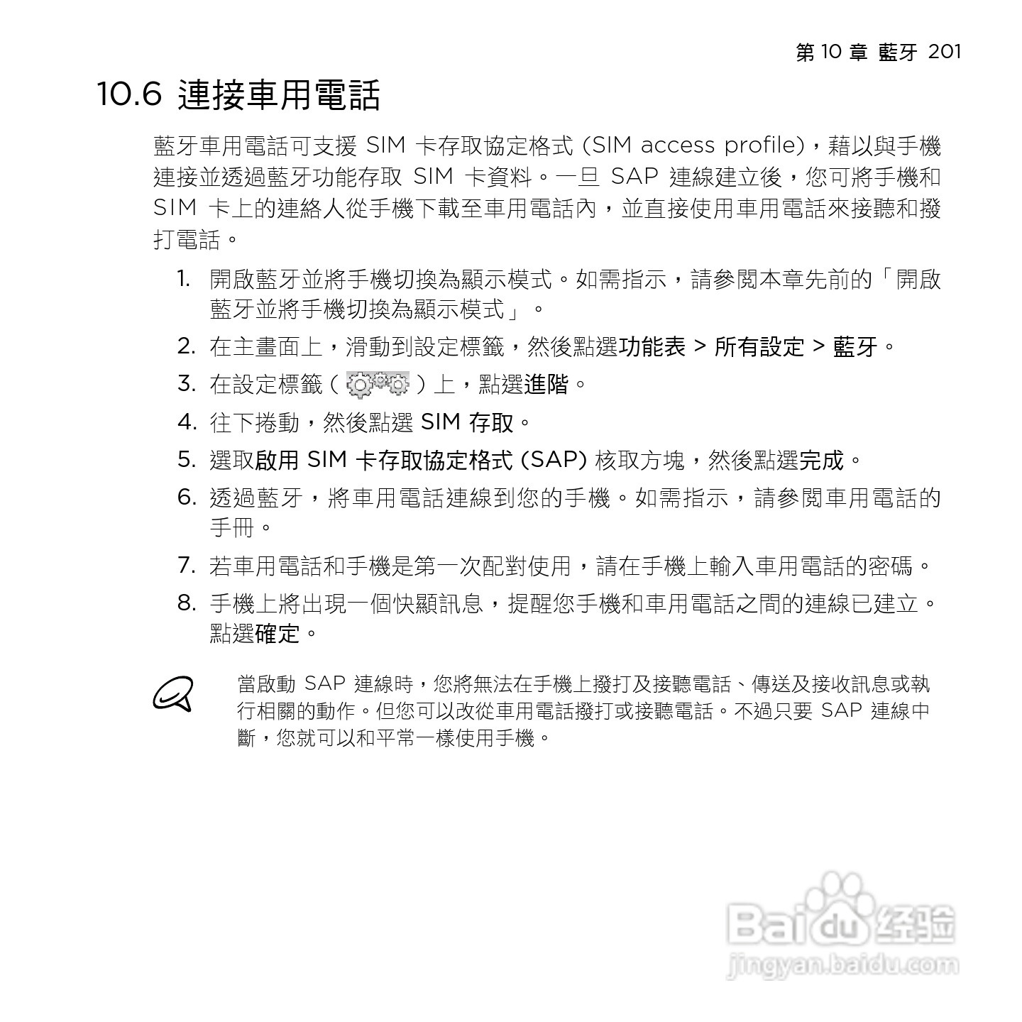 多普达HTC HD mini手机使用说明书:[21]